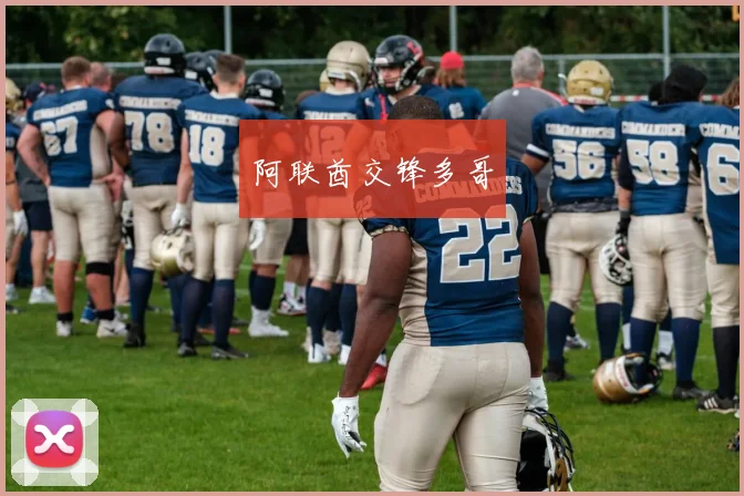 阿联酋交锋多哥
