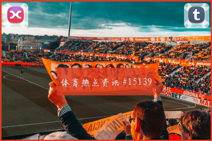 C罗怒摔队长袖标画面曝光引爆热搜榜
